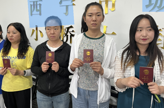 西宁城北：“法律明白人”培训让法律走进千家万户