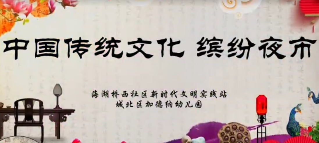 西宁城北马坊：中国传统文化 缤纷夜市