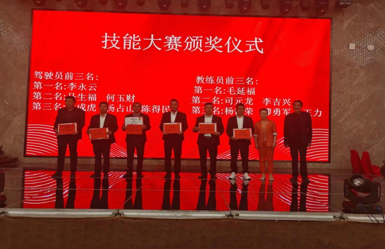 青海交通运输行业驾驶教练员职业技能大赛圆满落幕