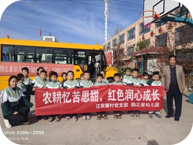 农耕承初心  剪纸传非遗  西宁城北韵之星幼儿园到汪家寨村开展红色文化研学活动